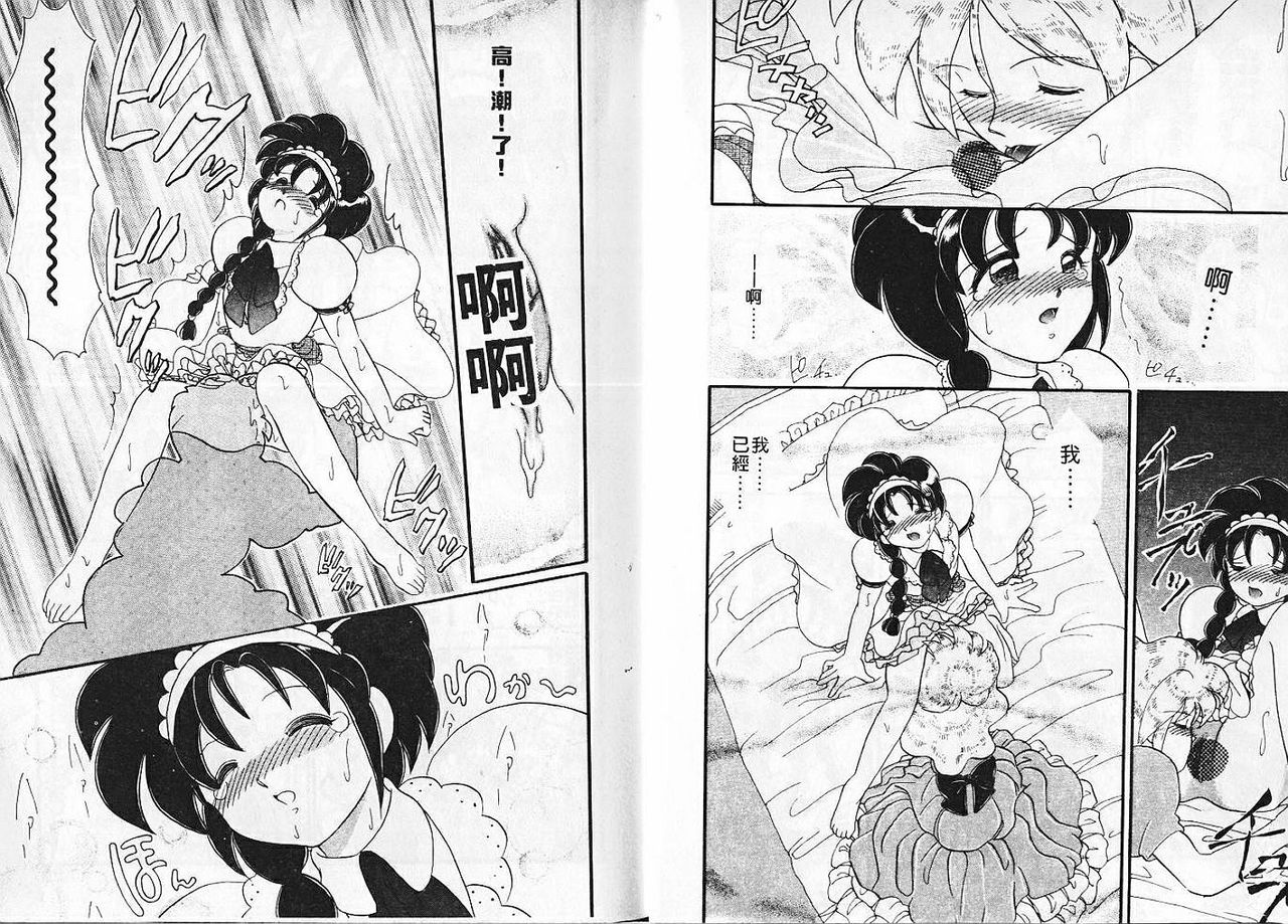 Joukiou Shinwa Densetsu Lady Watson | 紅粉偵探社 page 9 full