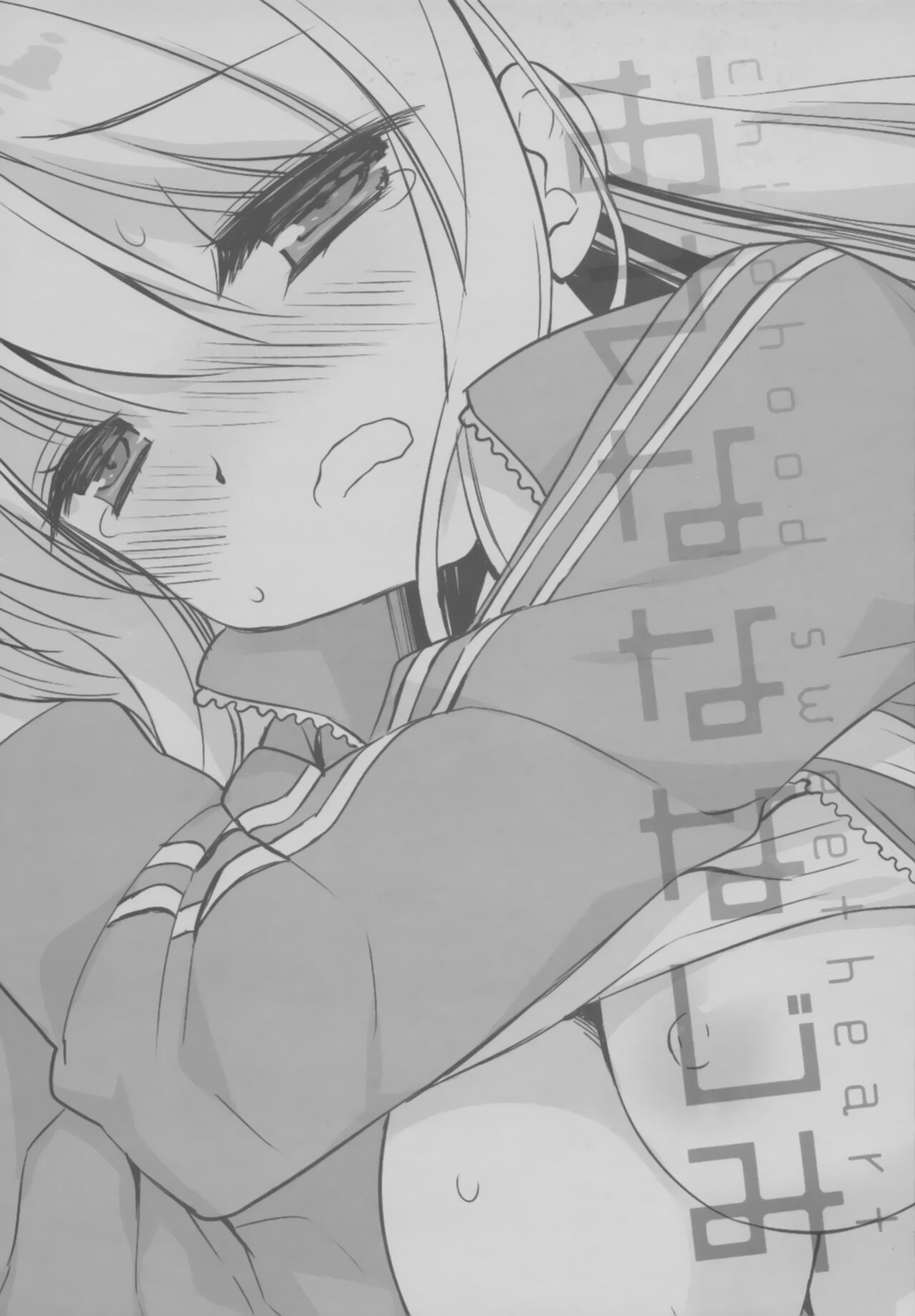 Osana na najimi page 3 full