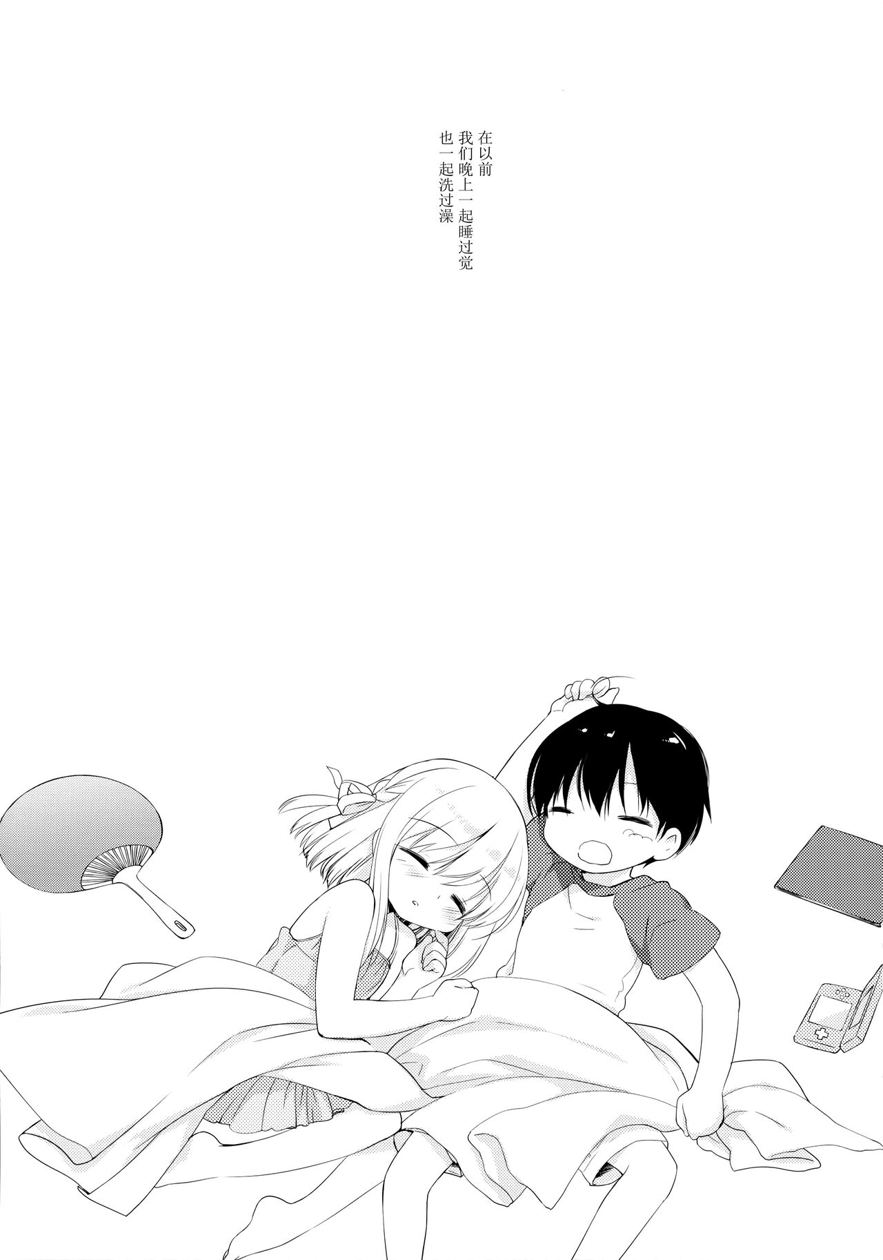 Osana na najimi page 5 full