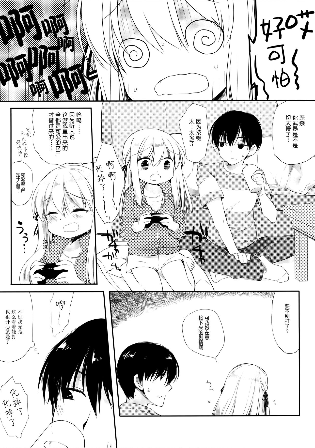 Osana na najimi page 6 full