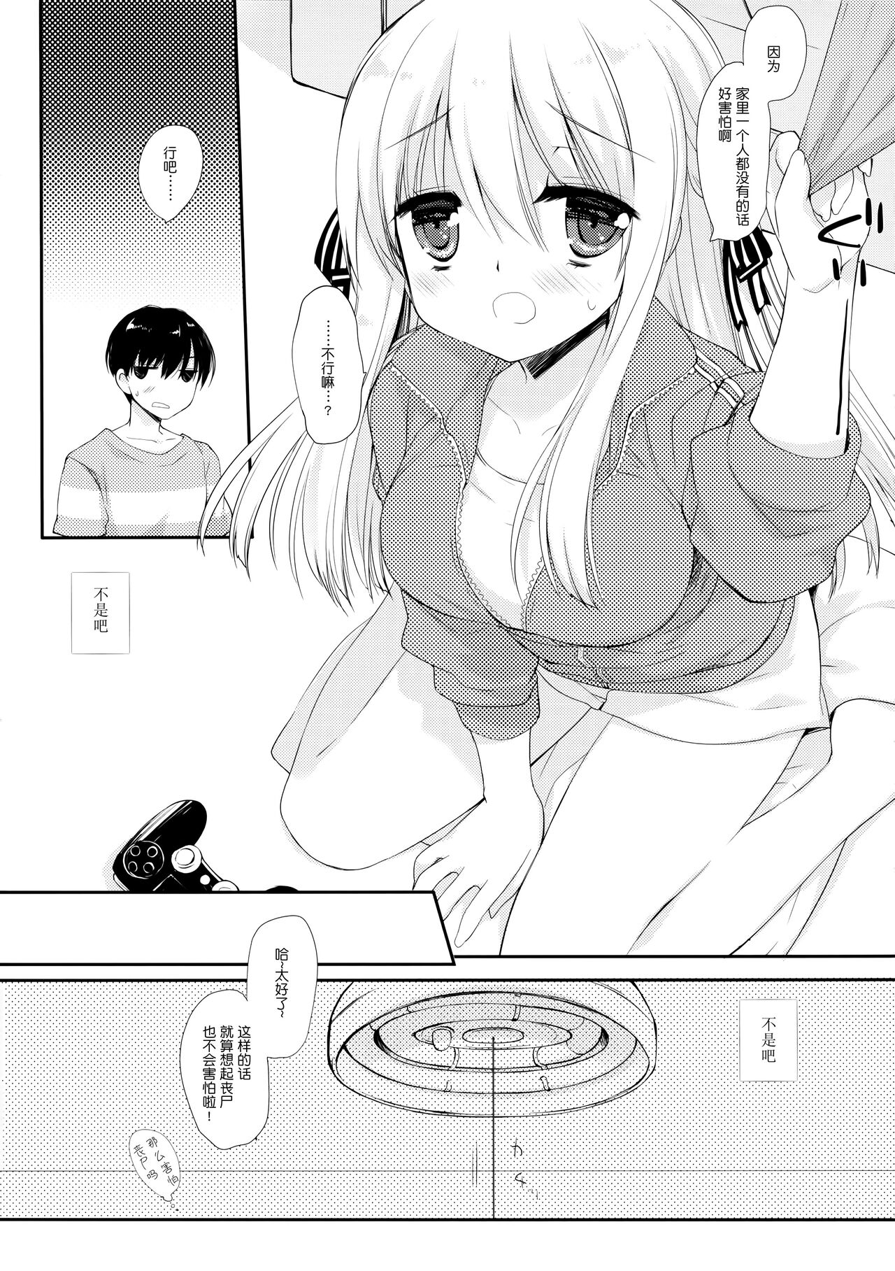 Osana na najimi page 9 full