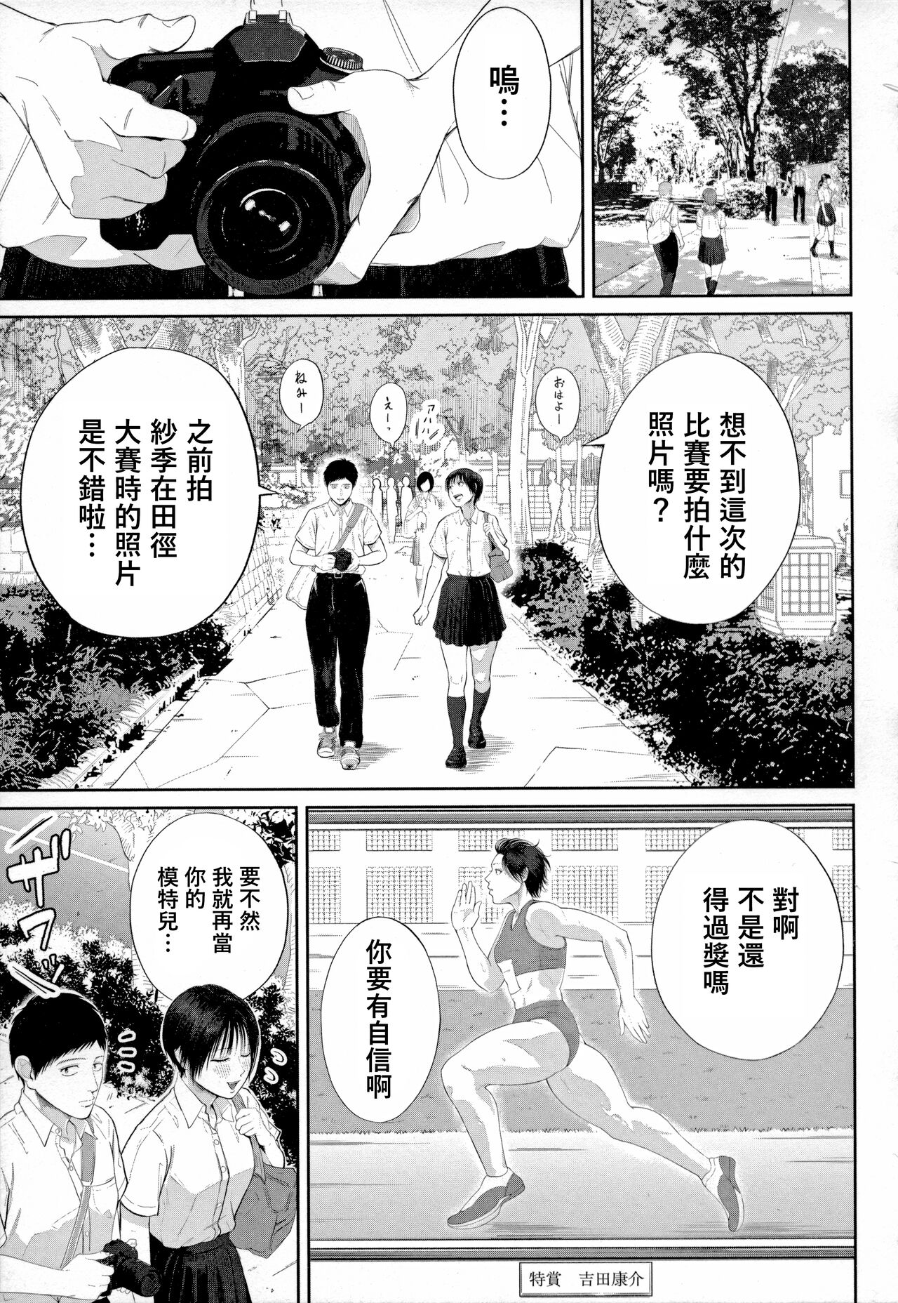 Senjou no Misshitsu page 1 full