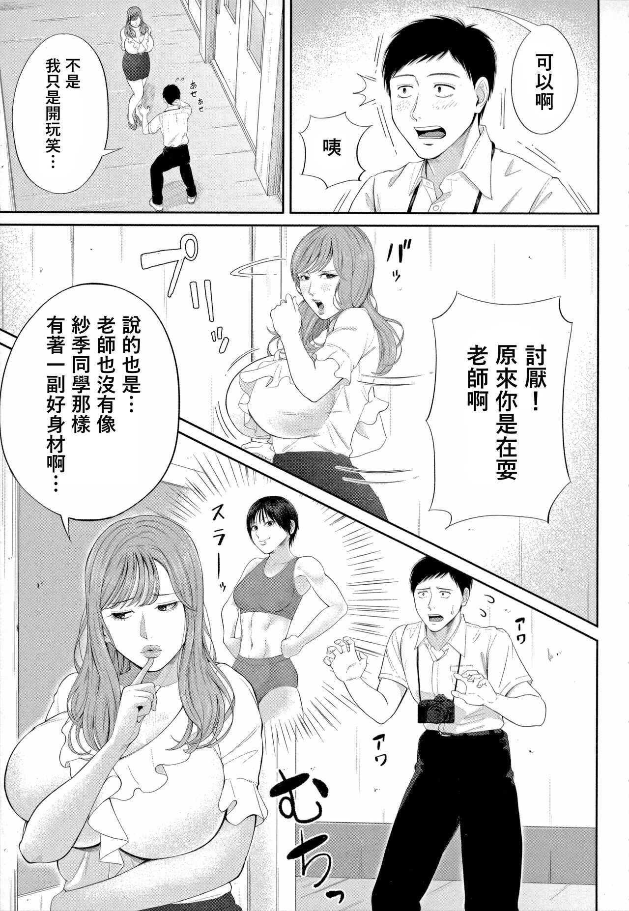Senjou no Misshitsu page 7 full