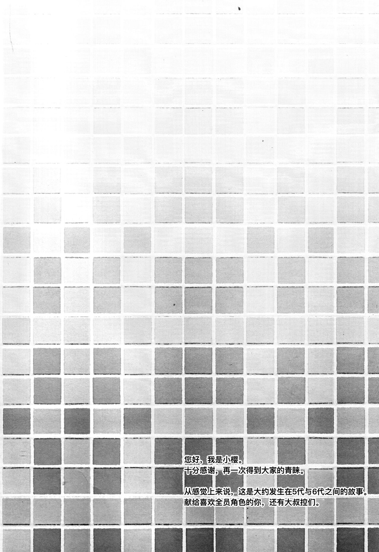 Goodbye, Mr. S.T.A.R.S. ｜别来无恙S.T.A.R.S.警官 page 3 full