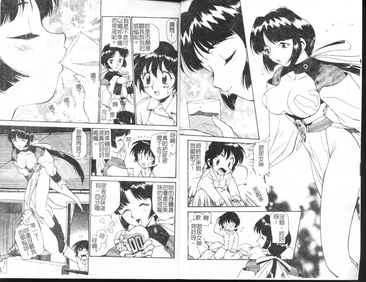 Innyou Megami page 4 full