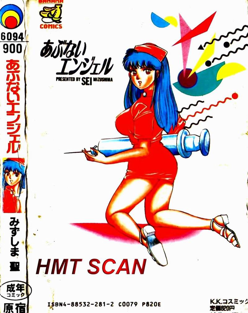 Abunai Angel page 2 full