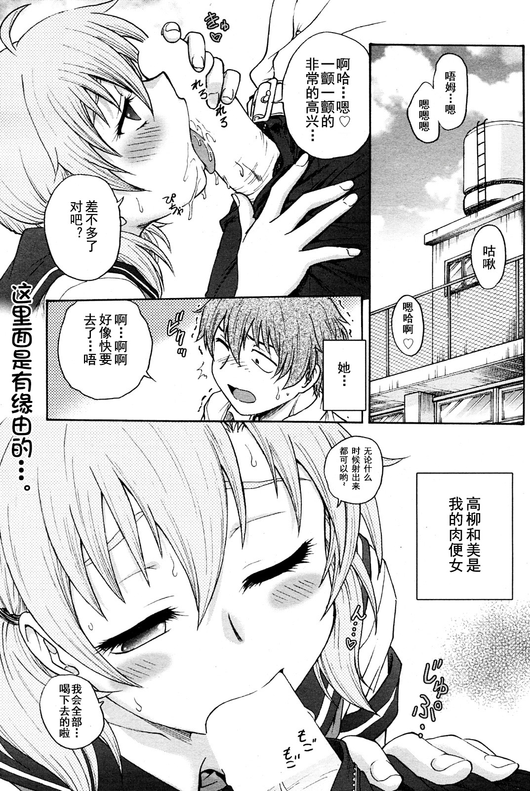 Himitsu ni Shite ne page 1 full