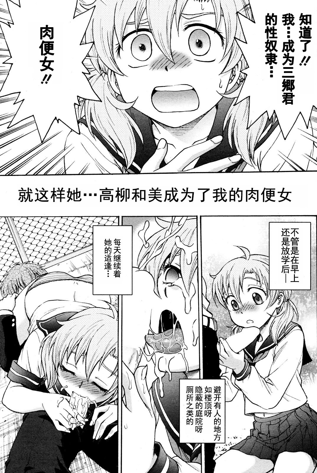 Himitsu ni Shite ne page 10 full