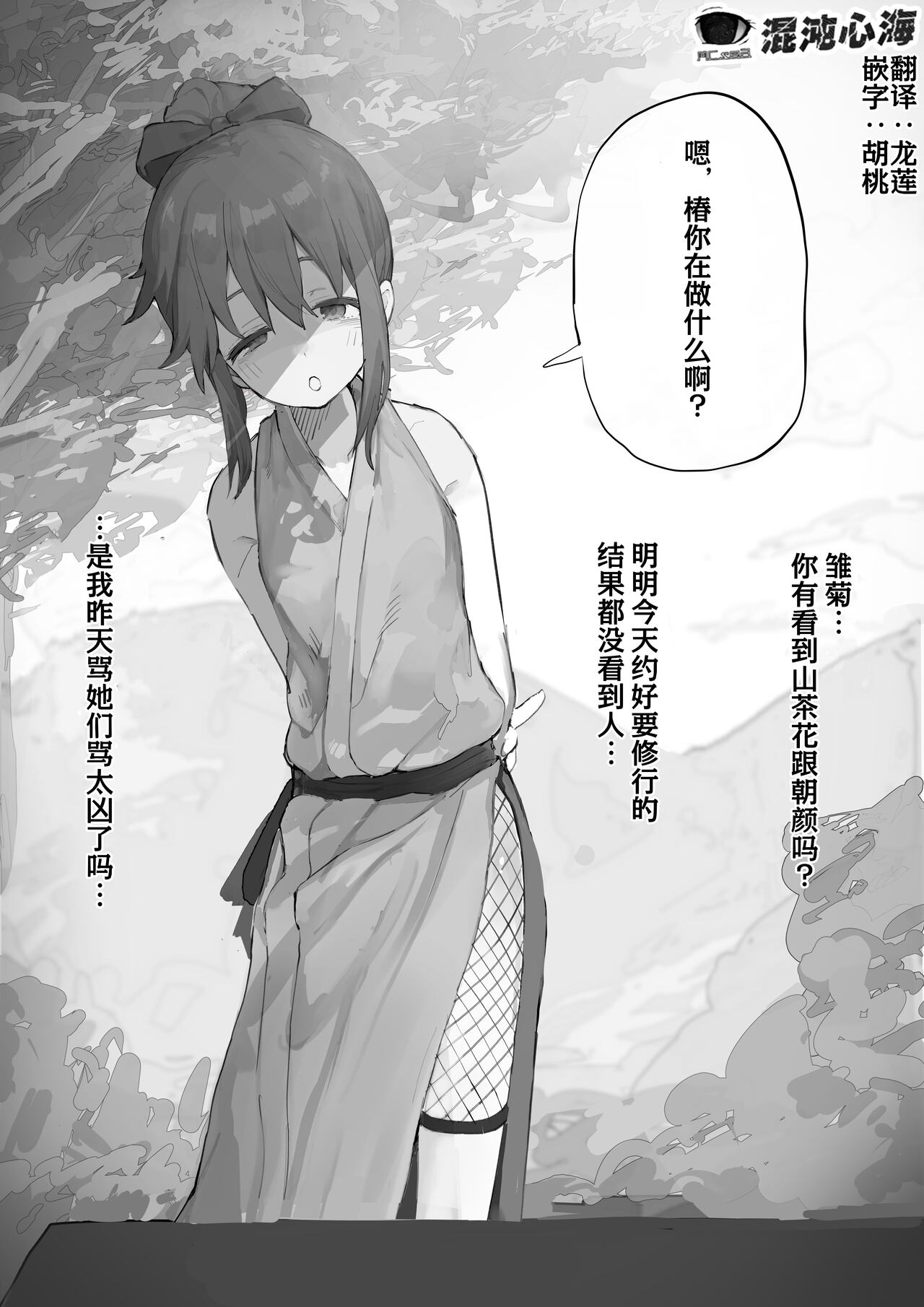 nakama ga uba wa re tyau tenkai ha nankai yaxtu te mo ii no zyutu page 1 full