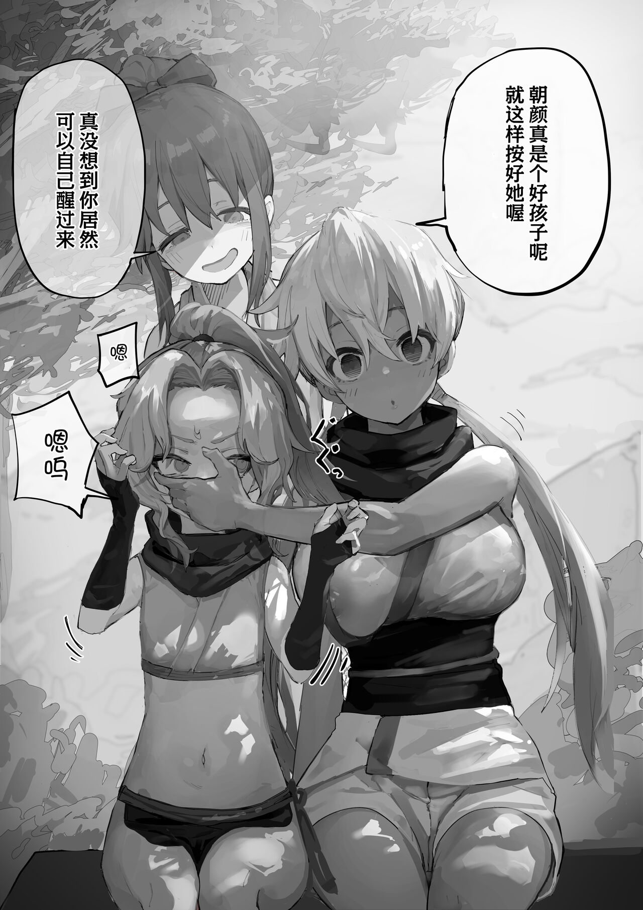 nakama ga uba wa re tyau tenkai ha nankai yaxtu te mo ii no zyutu page 10 full