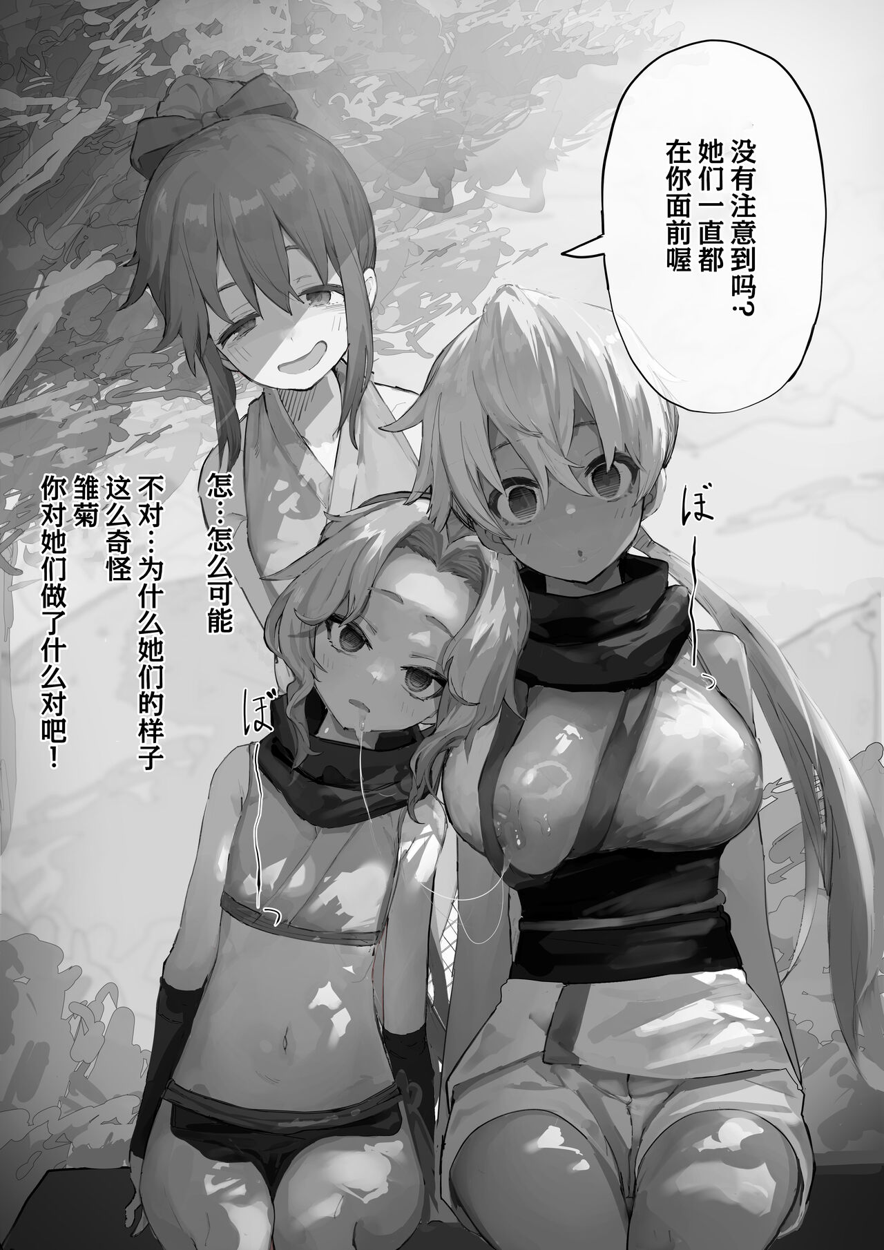 nakama ga uba wa re tyau tenkai ha nankai yaxtu te mo ii no zyutu page 4 full