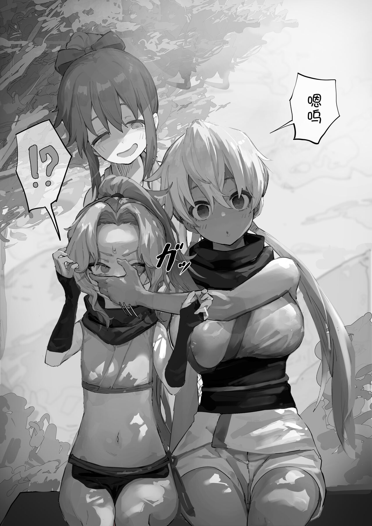 nakama ga uba wa re tyau tenkai ha nankai yaxtu te mo ii no zyutu page 8 full