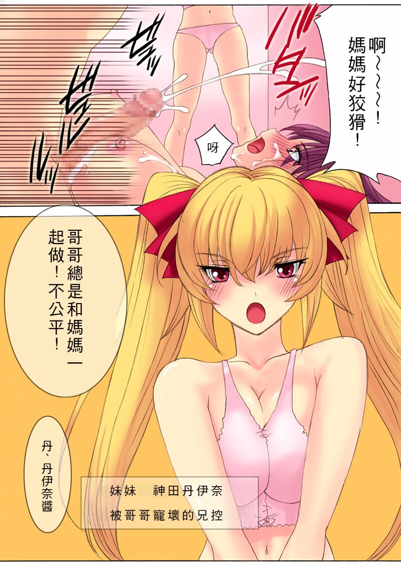 Botepuri 1~4 page 9 full