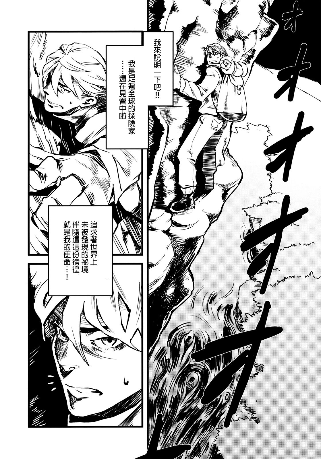 Jingai Shunman 3 page 3 full