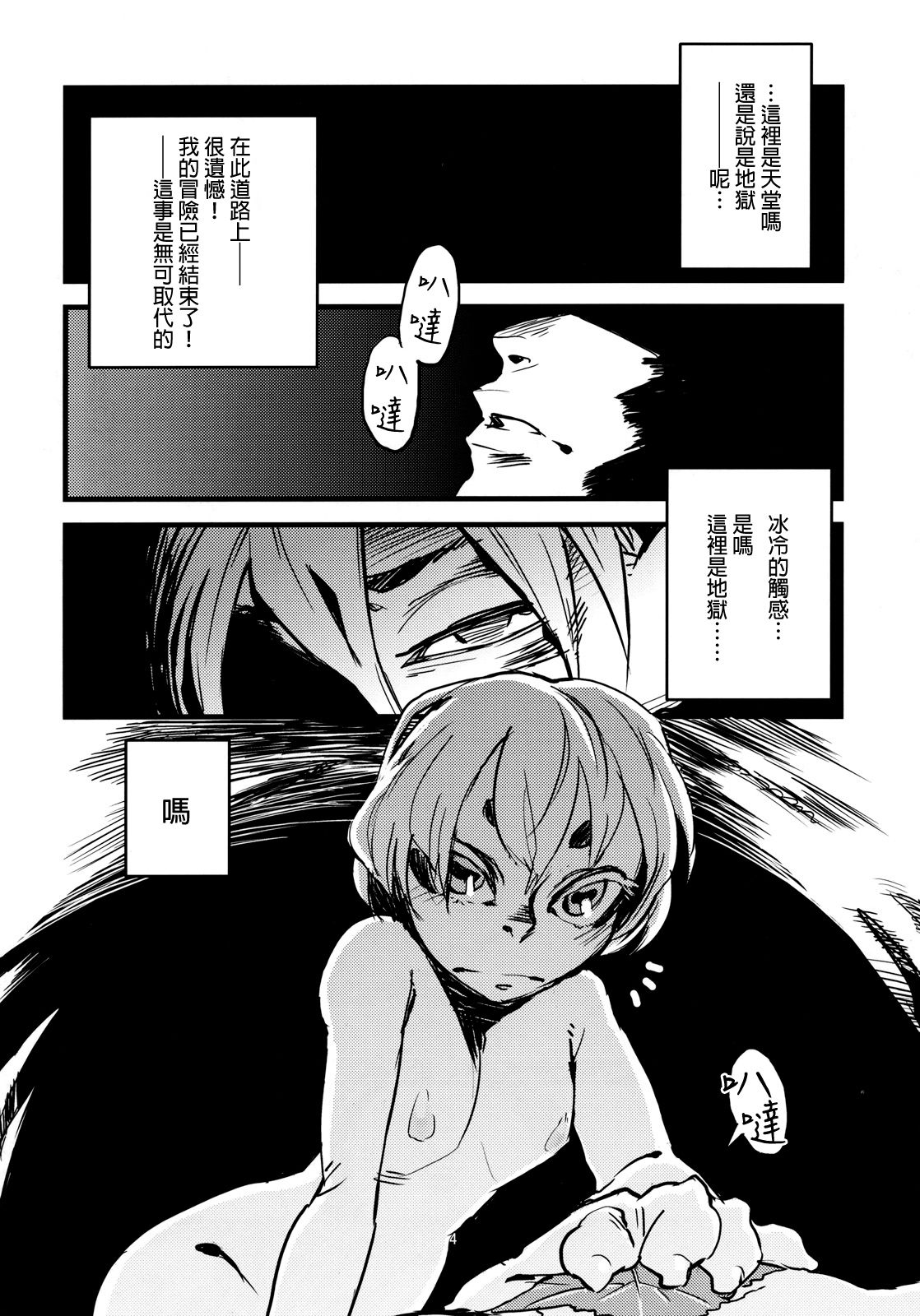 Jingai Shunman 3 page 6 full