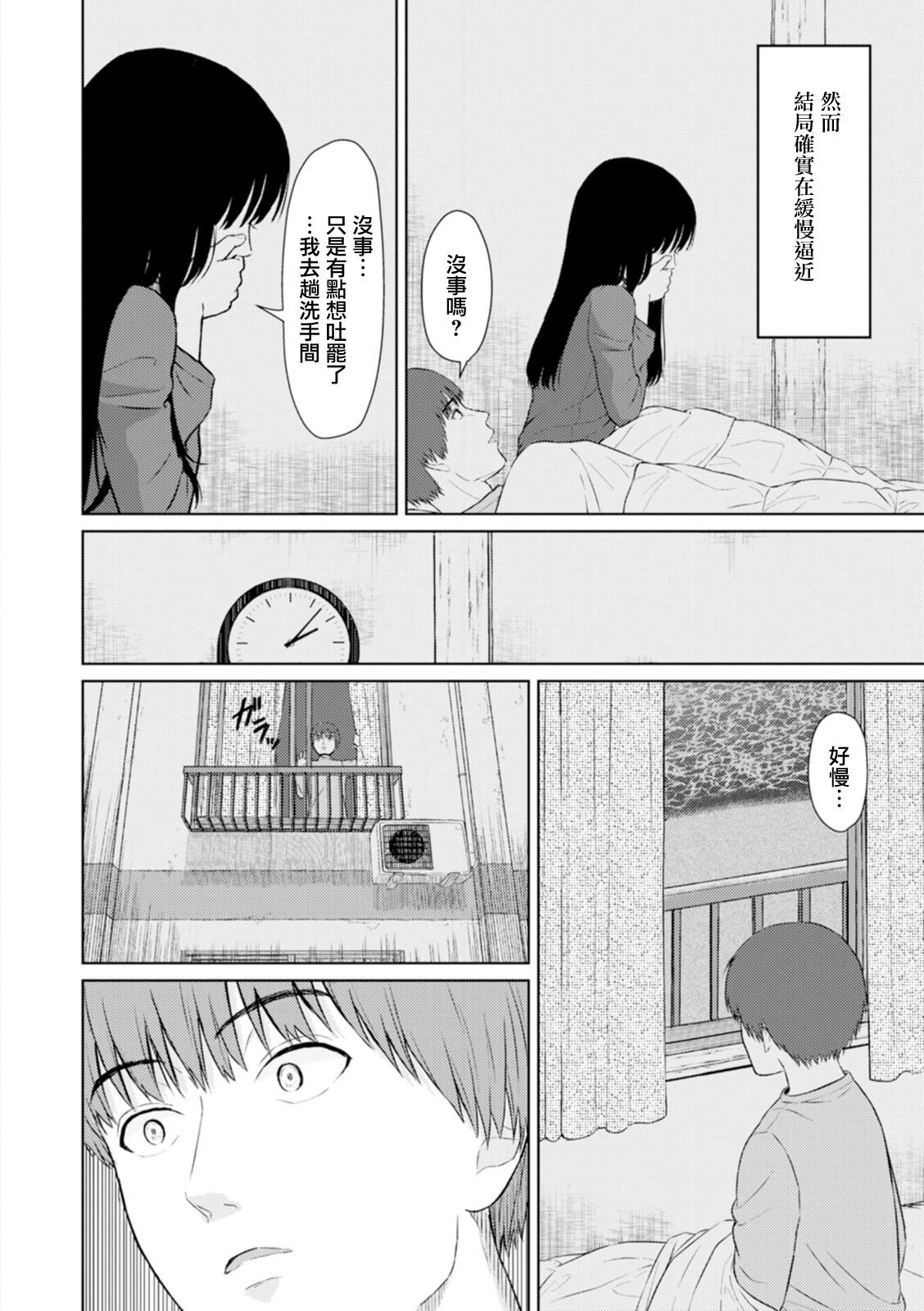 Tsuki to Kujira to Touhikou page 9 full