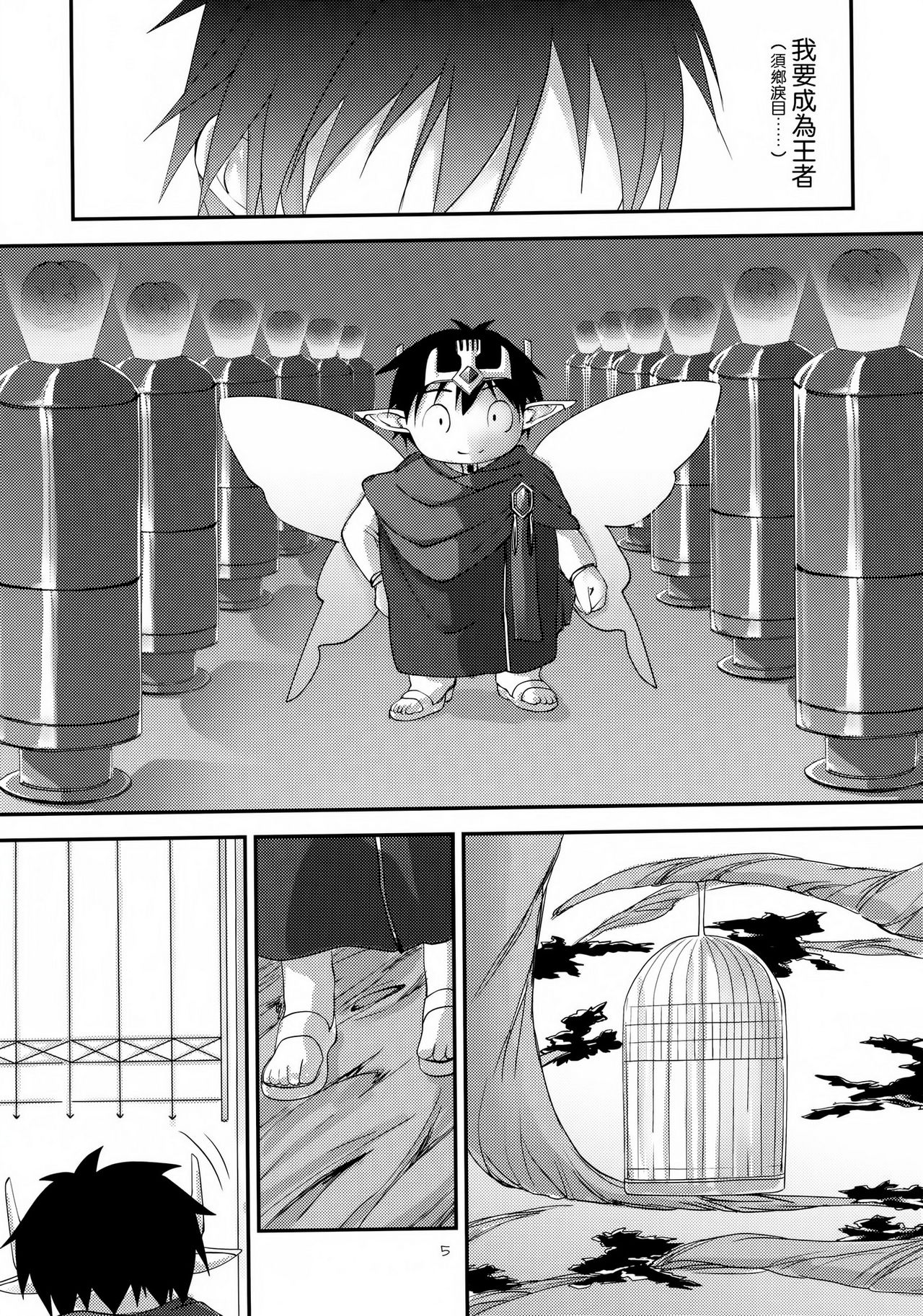 Aruvuheimu Aincrad World page 6 full