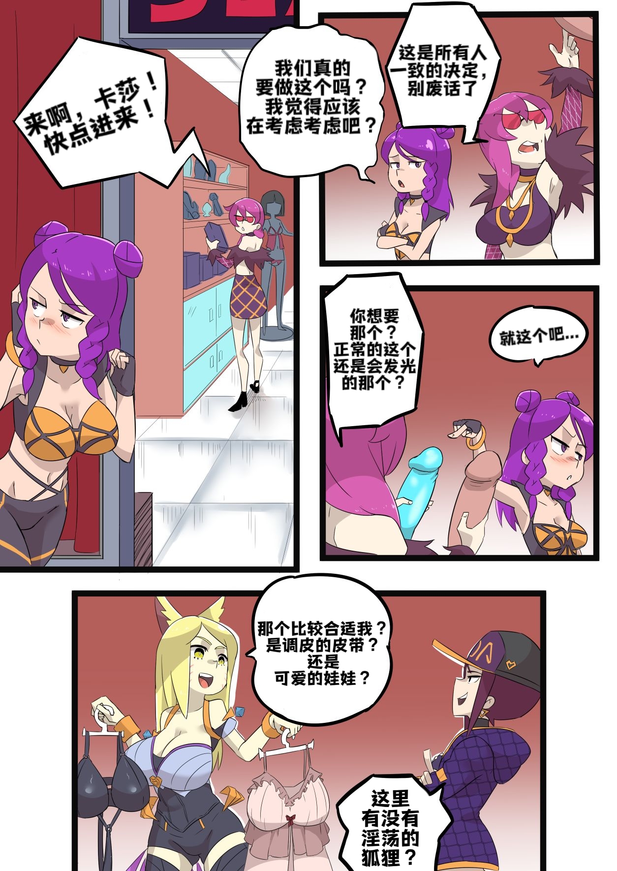 K/DA女孩之夜K/DA Girls Night page 2 full