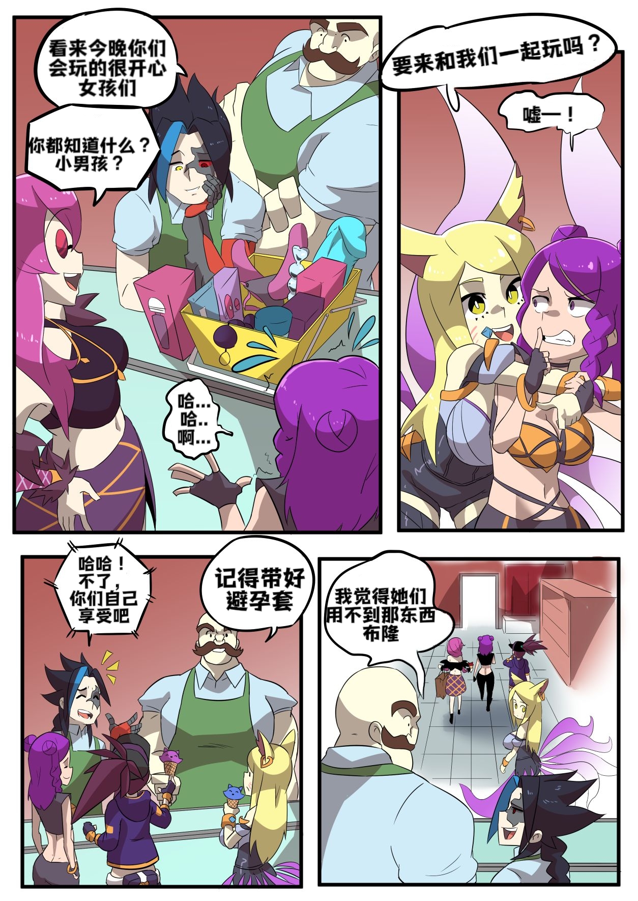 K/DA女孩之夜K/DA Girls Night page 3 full