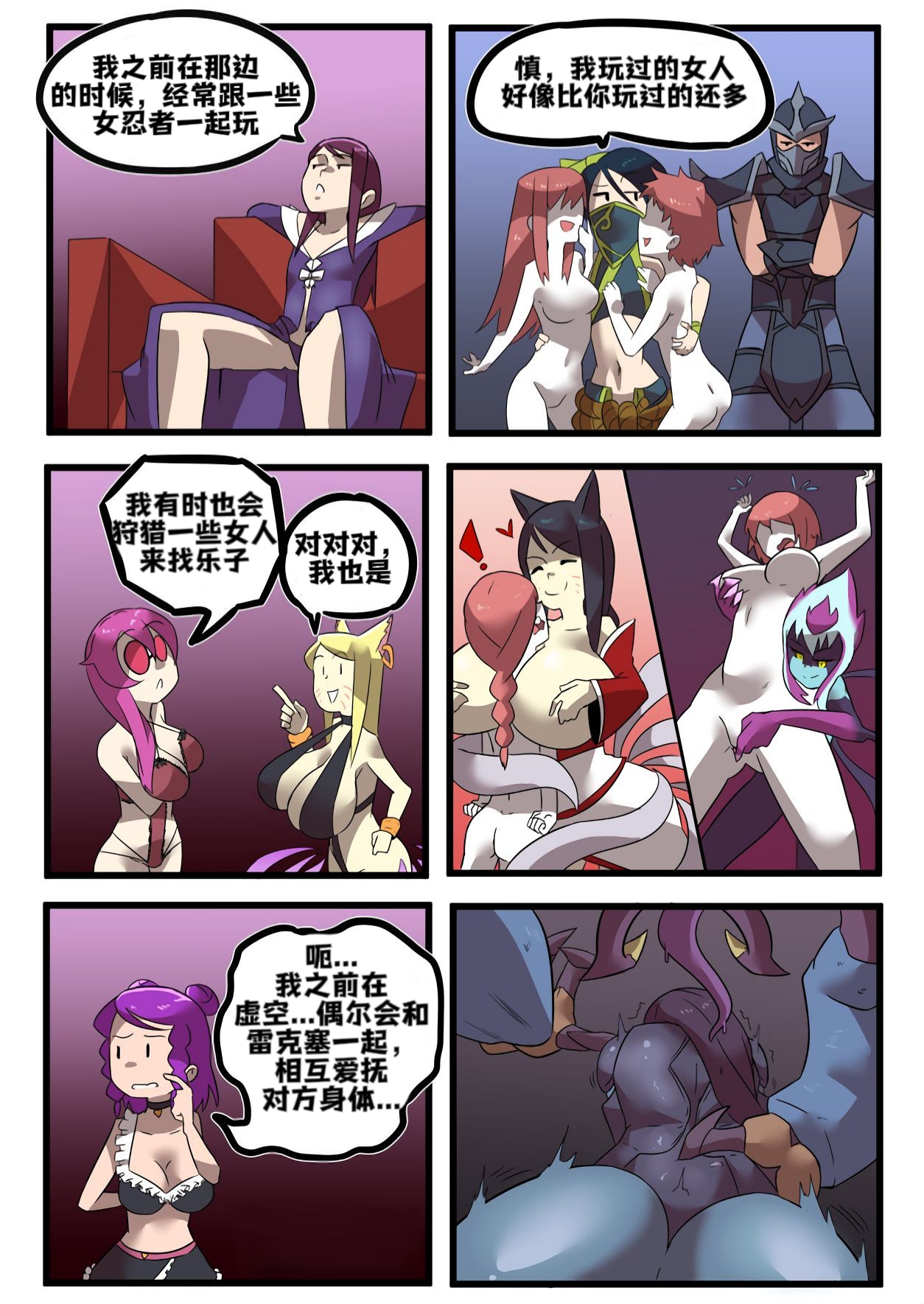 K/DA女孩之夜K/DA Girls Night page 7 full