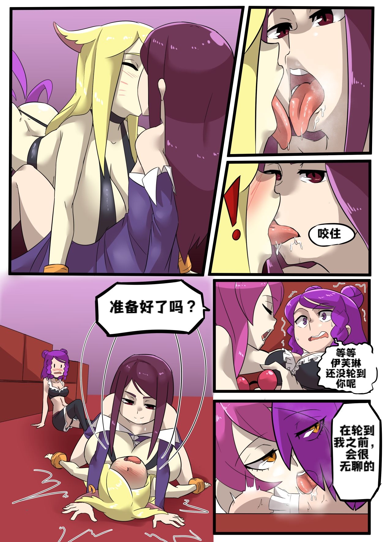 K/DA女孩之夜K/DA Girls Night page 9 full