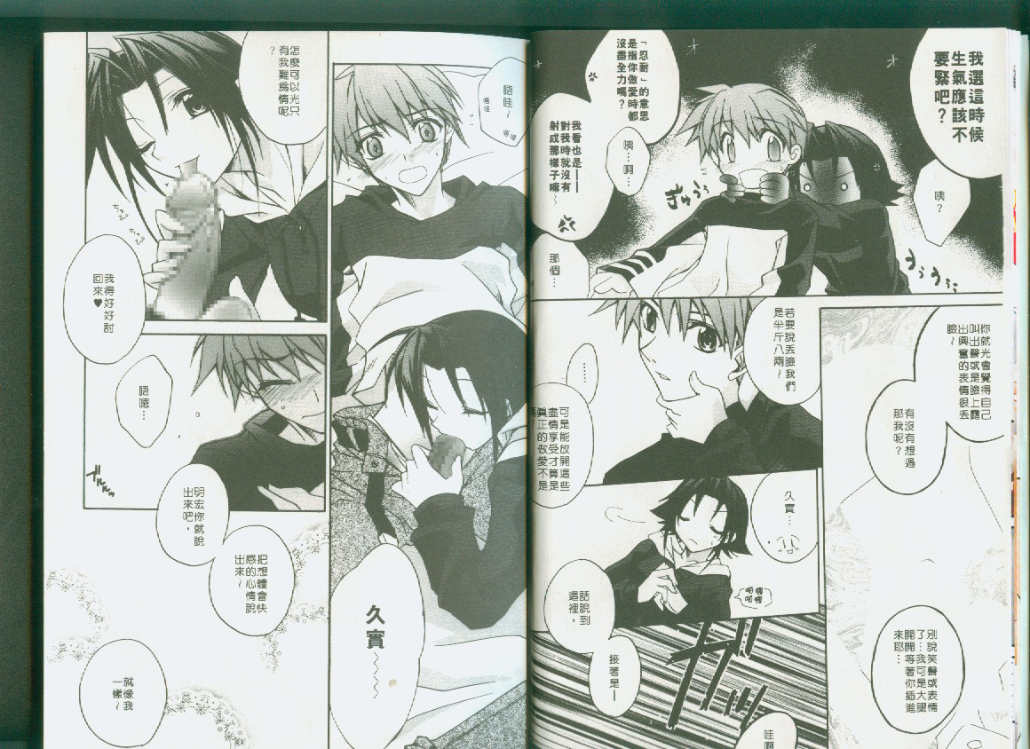 Bluesky Melody | 愛向藍天 page 6 full