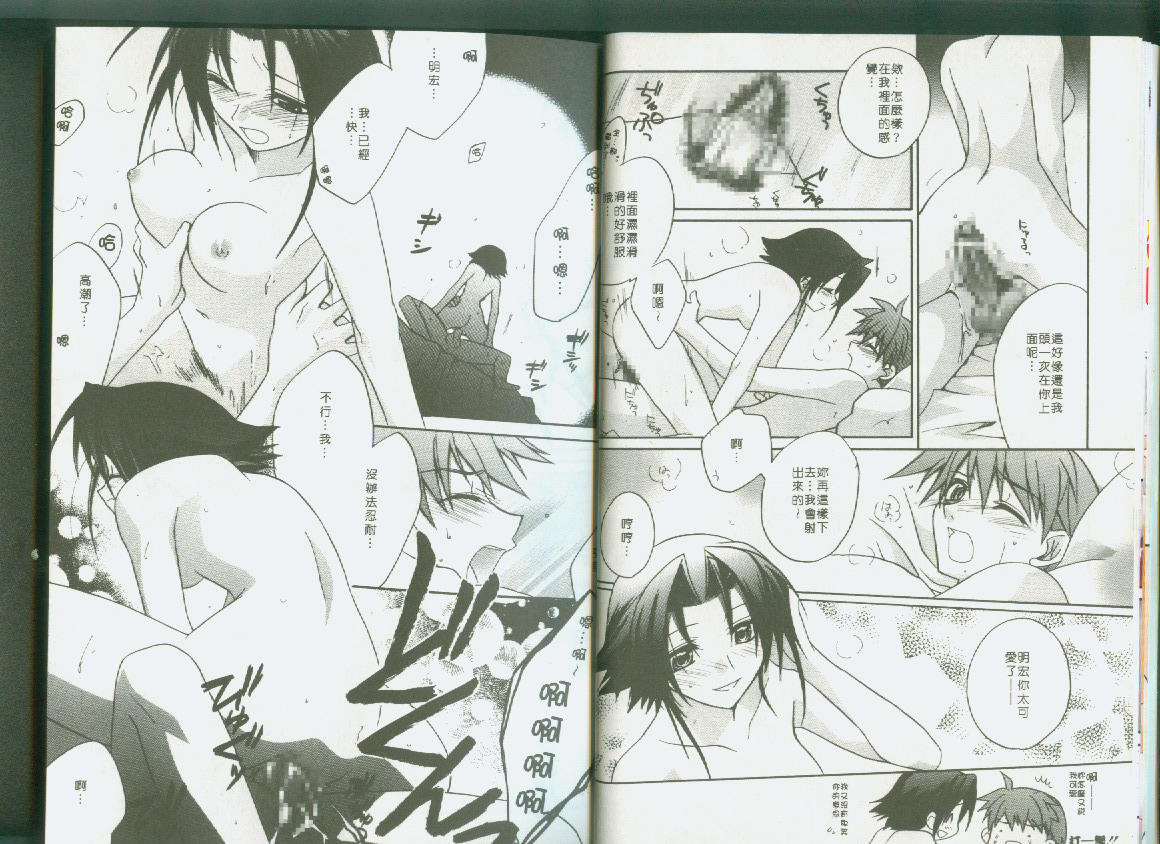 Bluesky Melody | 愛向藍天 page 7 full