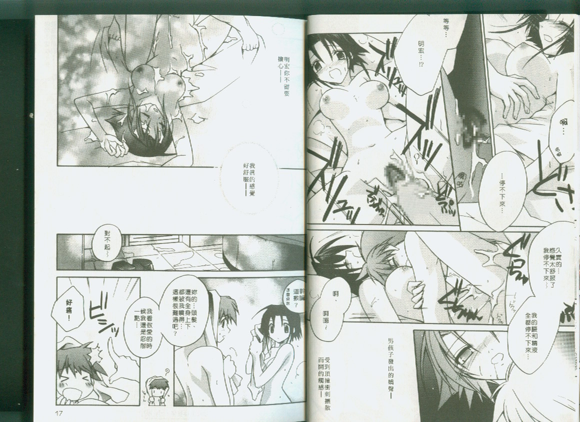 Bluesky Melody | 愛向藍天 page 8 full