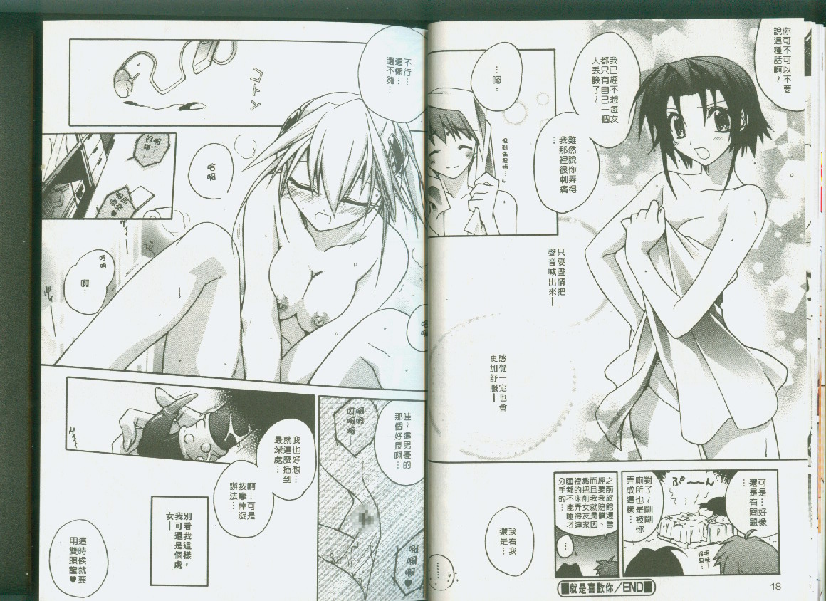 Bluesky Melody | 愛向藍天 page 9 full