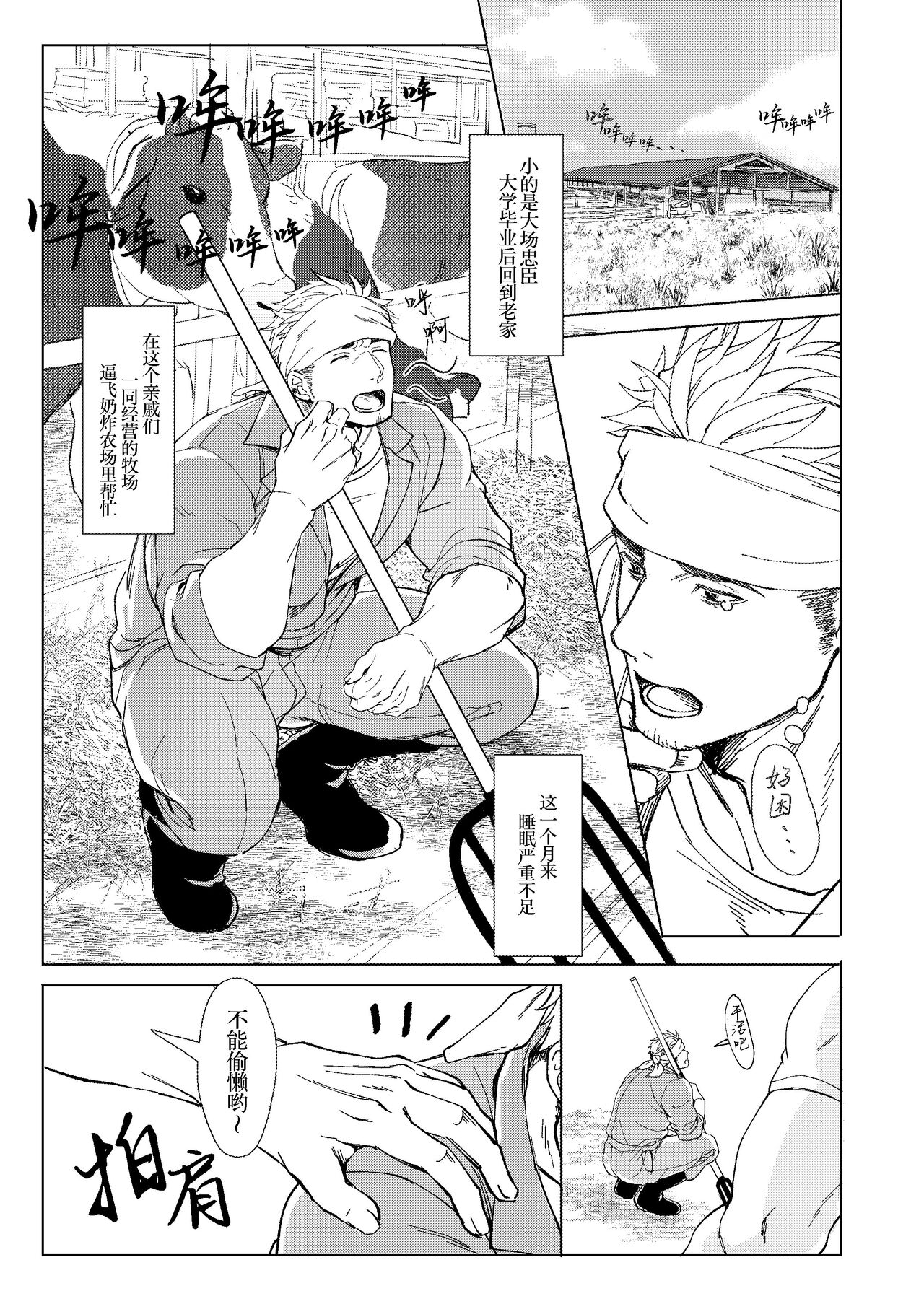 Kaimami New Face | 岂知夜夜屋下人窥看牧场圣人花 page 2 full