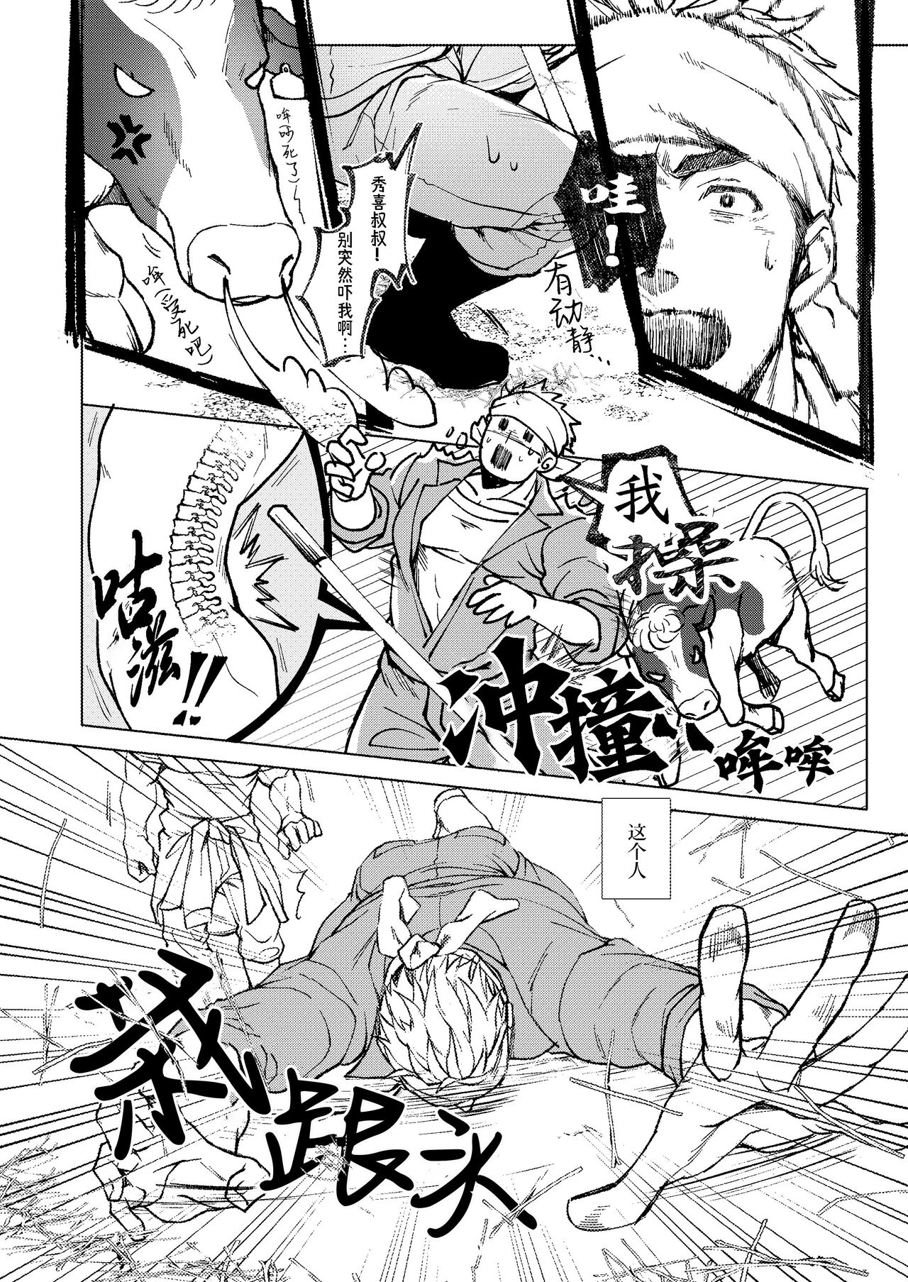 Kaimami New Face | 岂知夜夜屋下人窥看牧场圣人花 page 3 full