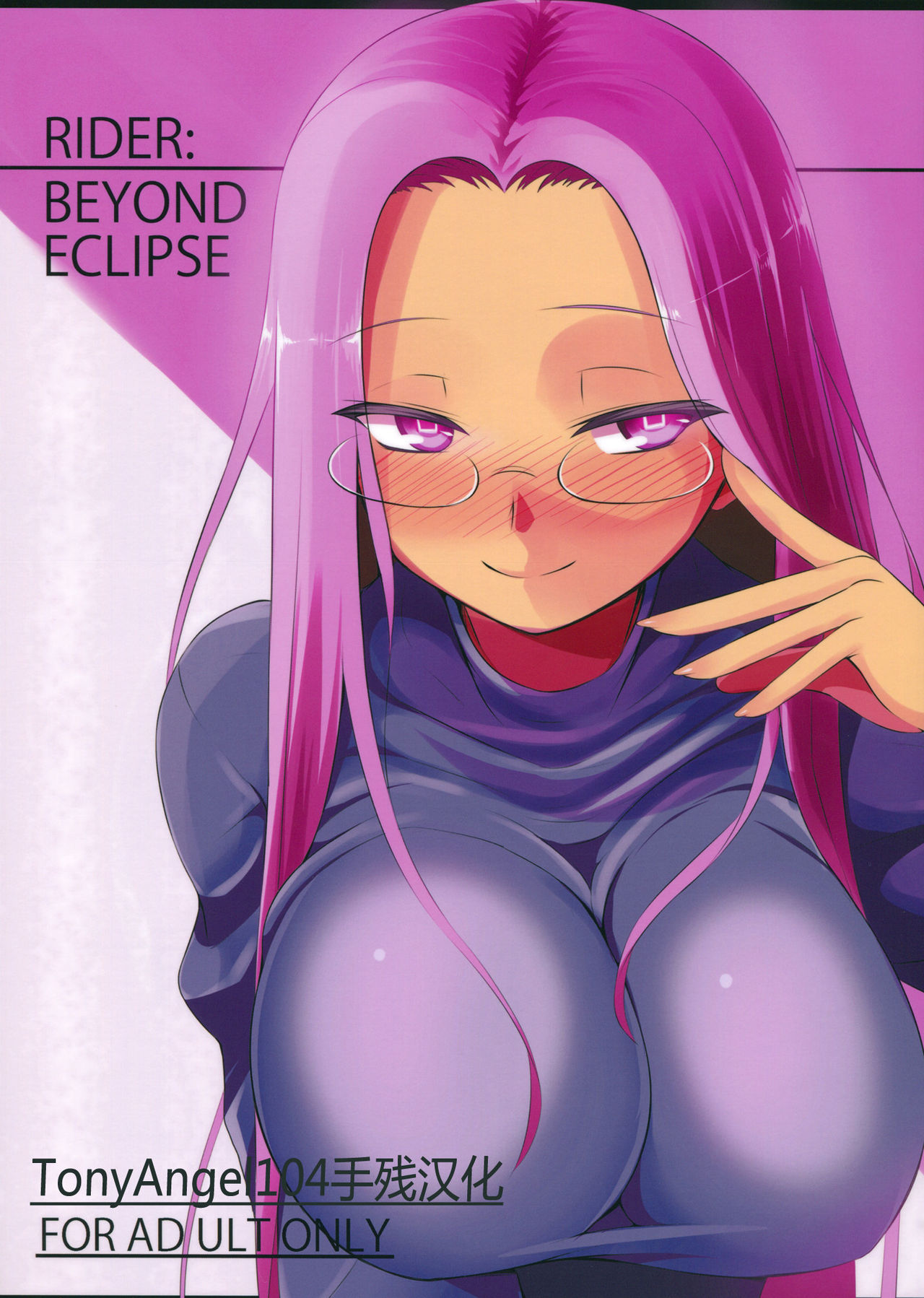 RIDER: BEYOND ECLIPSE page 1 full