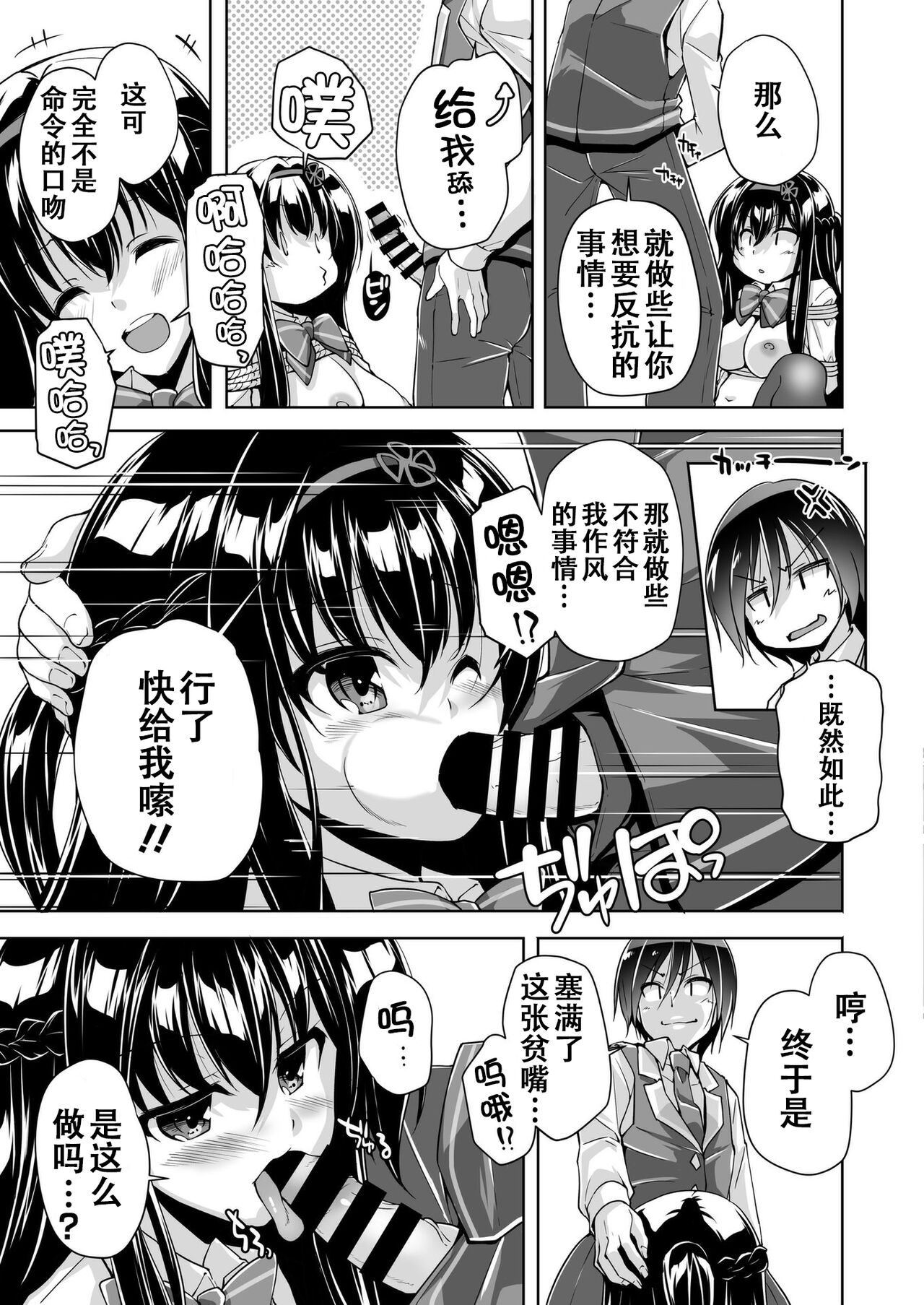 Hamidashi Creative Dai 6-kai shio senpai no tsumi horoboshi | 灵感满溢的甜蜜创想 第6回 诗樱前辈的赎罪 page 9 full