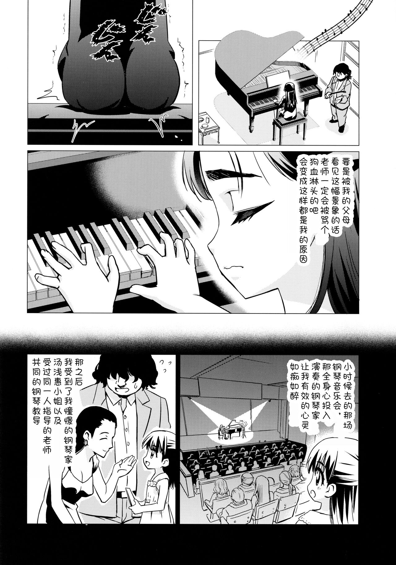 Osanai Kozue no Maso Taibatsu Shigan page 5 full