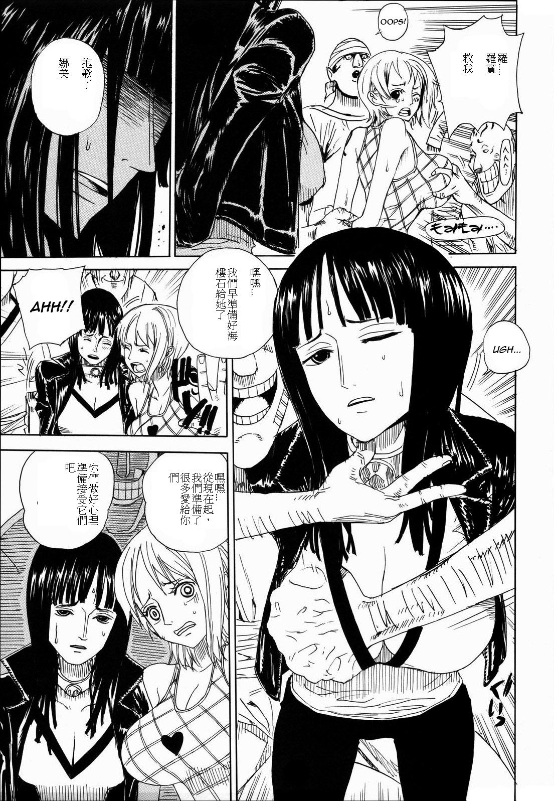 Leopard Hon 7 page 2 full