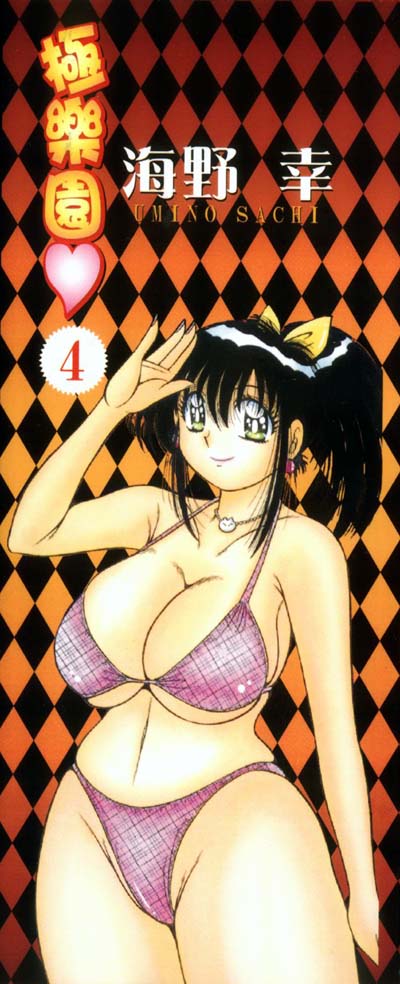 Ultra Heaven 4 | 極樂園 4 page 2 full