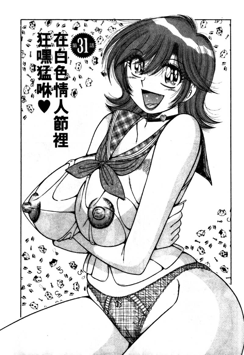 Ultra Heaven 4 | 極樂園 4 page 5 full