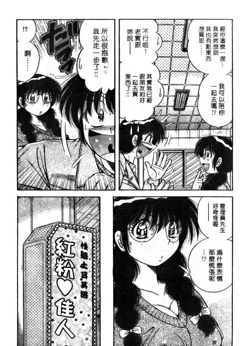 Ultra Heaven 4 | 極樂園 4 page 7 full