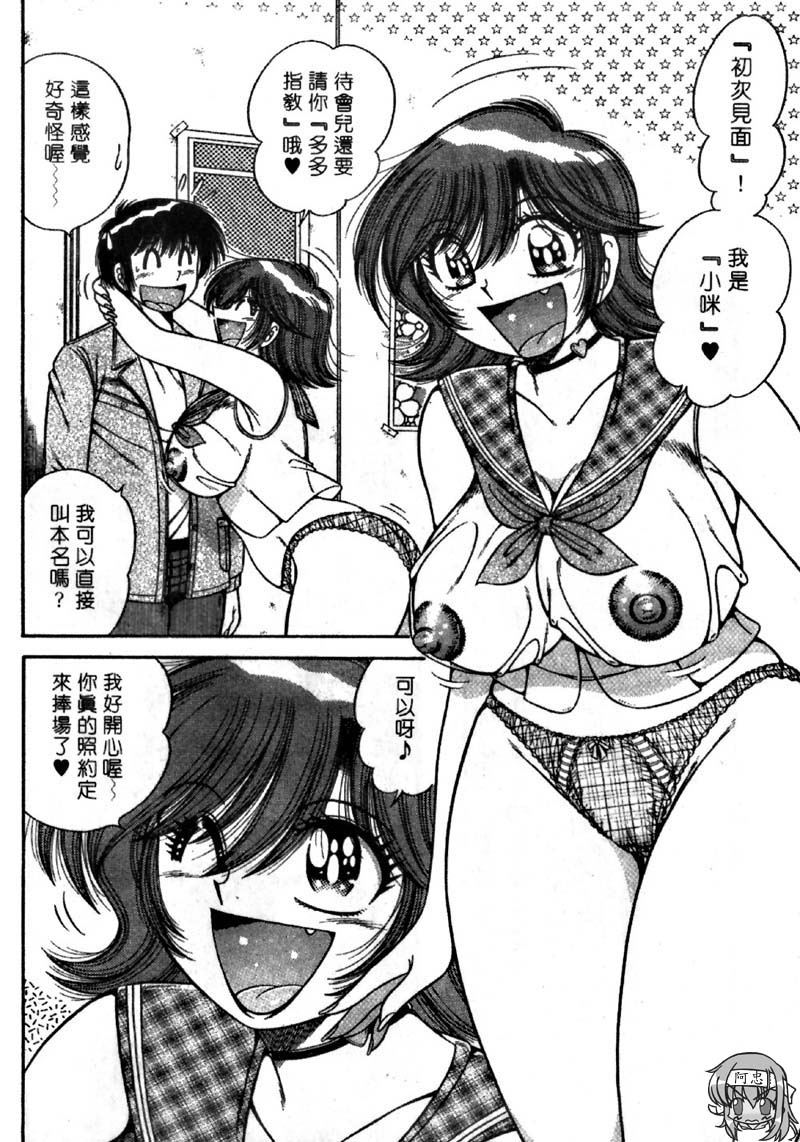 Ultra Heaven 4 | 極樂園 4 page 8 full