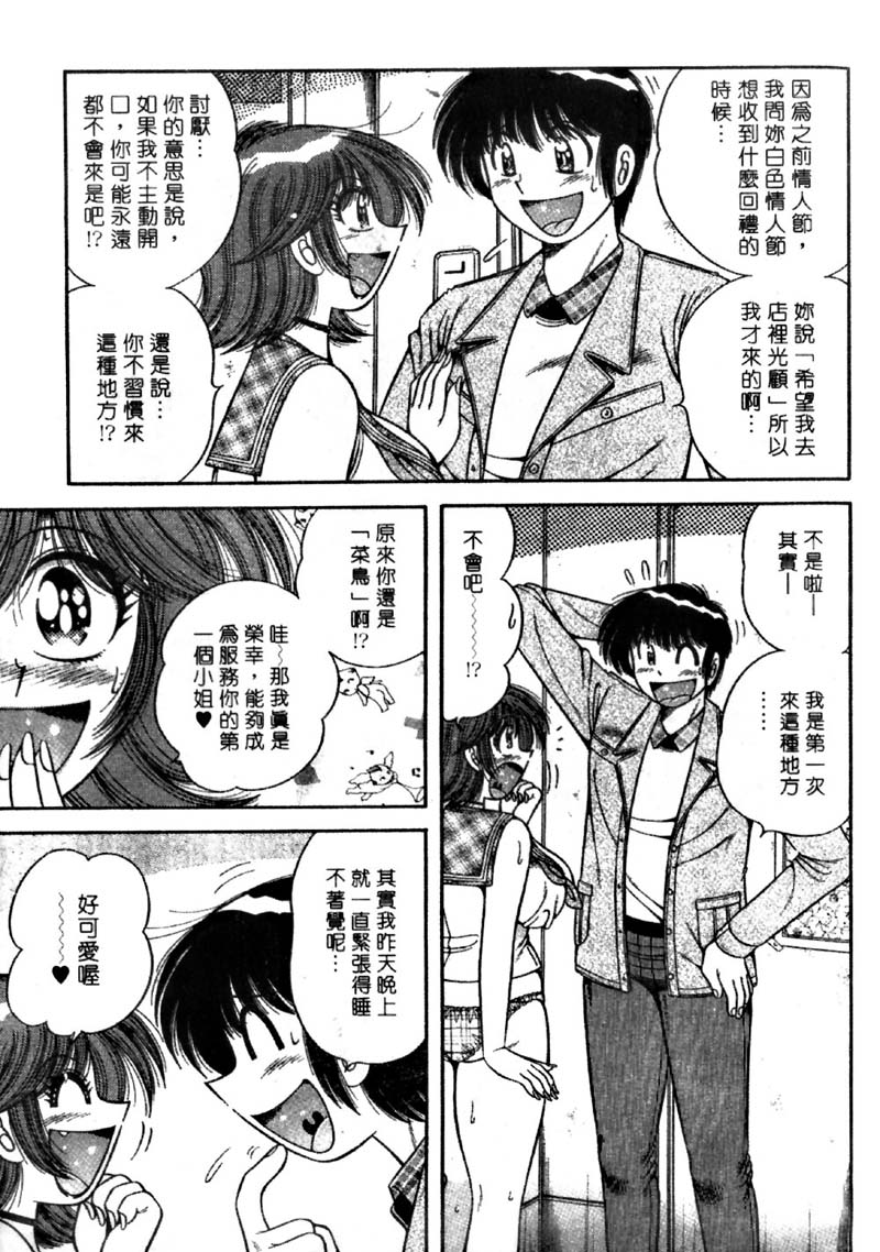 Ultra Heaven 4 | 極樂園 4 page 9 full