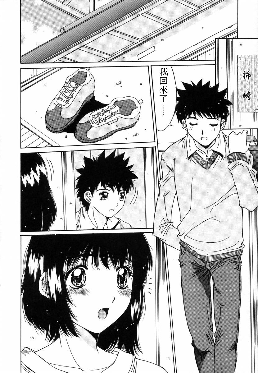 Injoku Soukan page 6 full