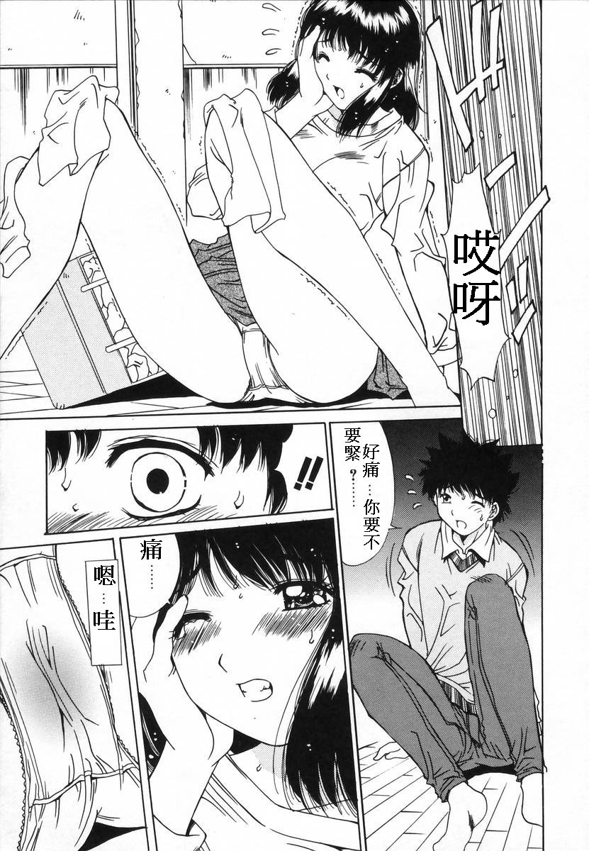 Injoku Soukan page 7 full