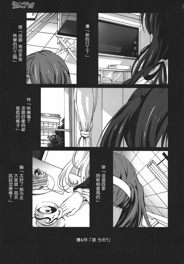 Enkou!! page 2 full