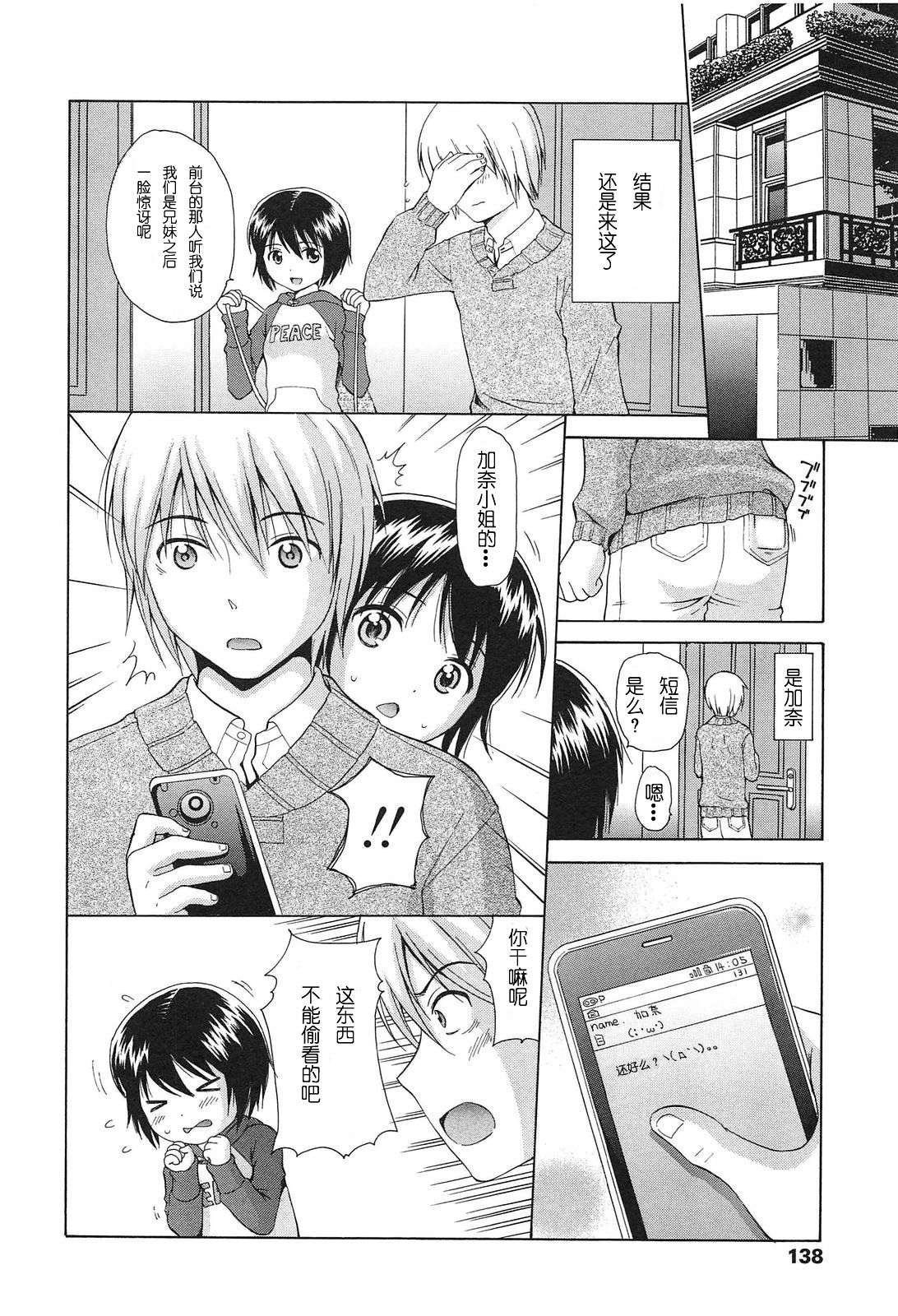 To Be With You Ch. 2 page 6 full