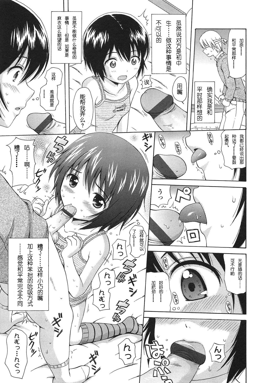 To Be With You Ch. 2 page 9 full