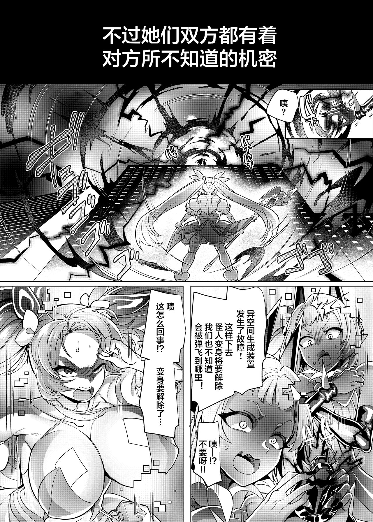 Ani  vs Imouto page 3 full