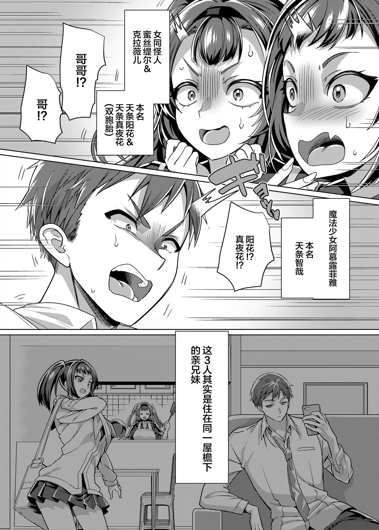 Ani  vs Imouto page 5 full