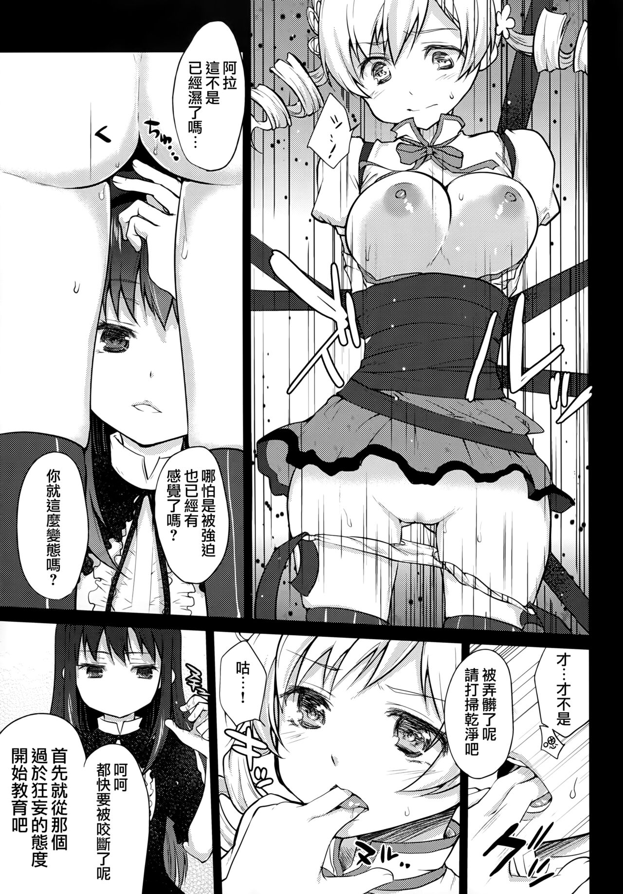 Hitoribocchi wa Sabishii Mono ne | 孤单一人的话很寂寞吧 page 10 full