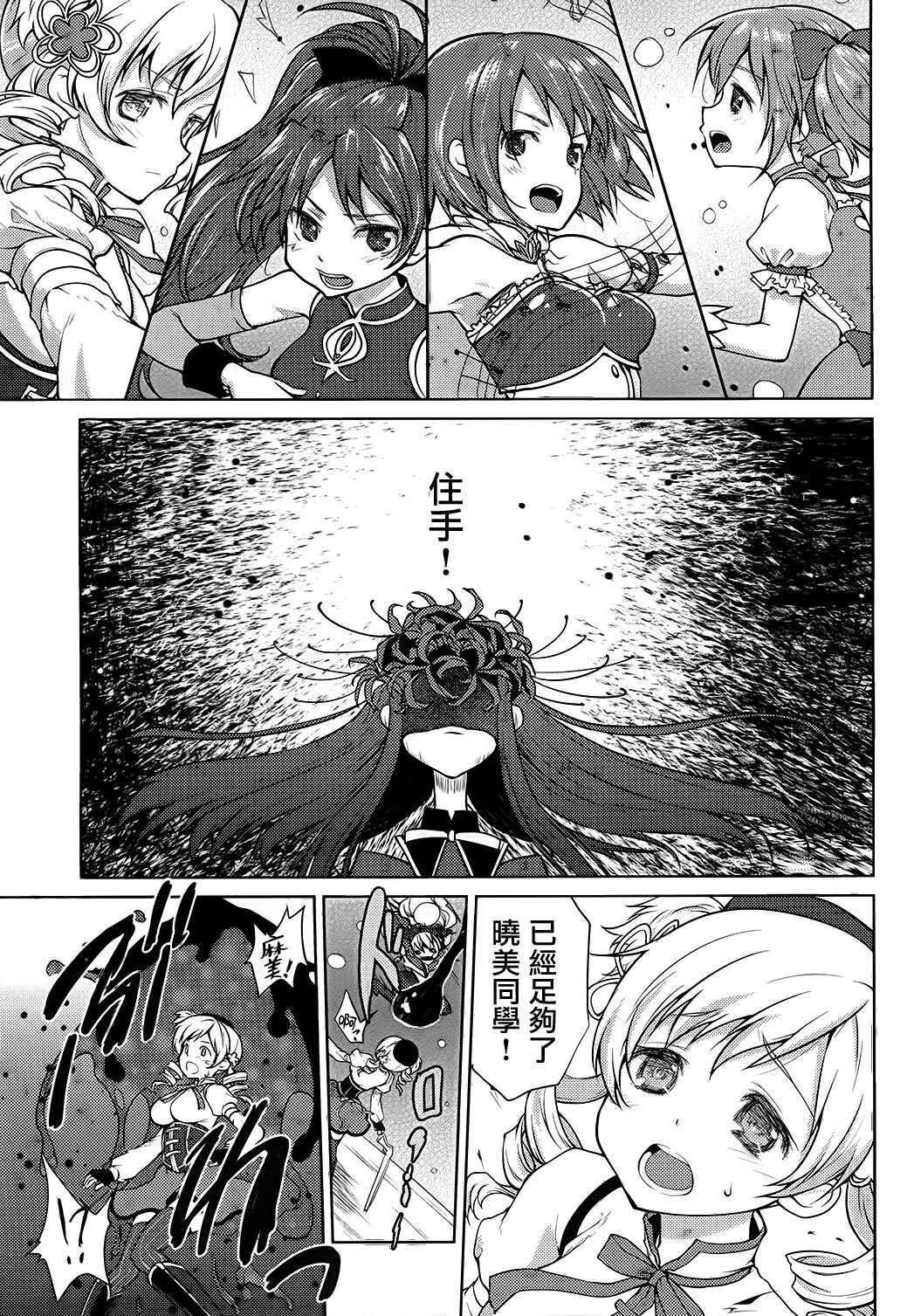 Hitoribocchi wa Sabishii Mono ne | 孤单一人的话很寂寞吧 page 4 full