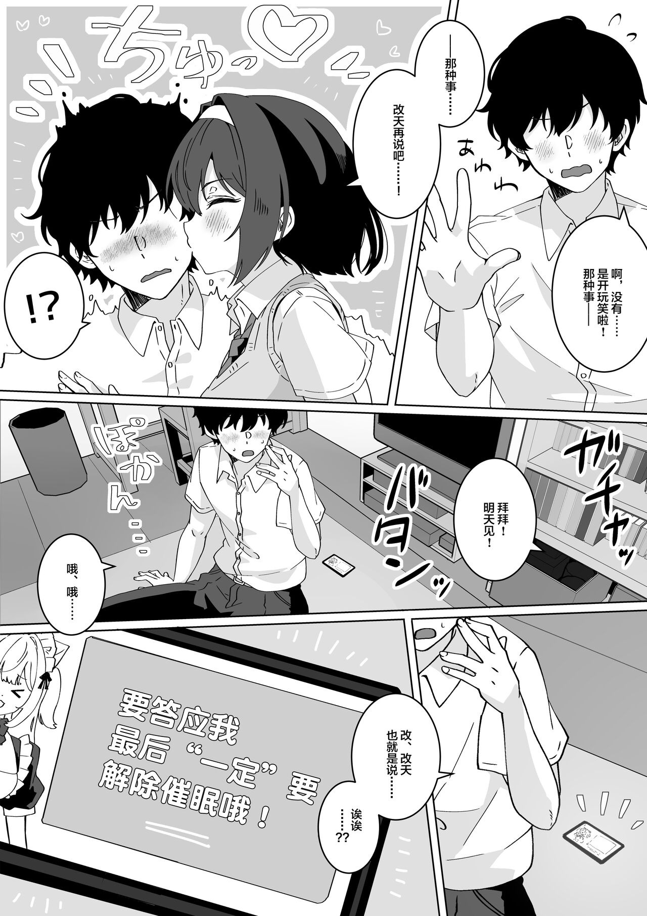 Saiminjutsu nara Kyonyuu JK ni Nandemo Dekiru tte Hontou desu ka? page 10 full